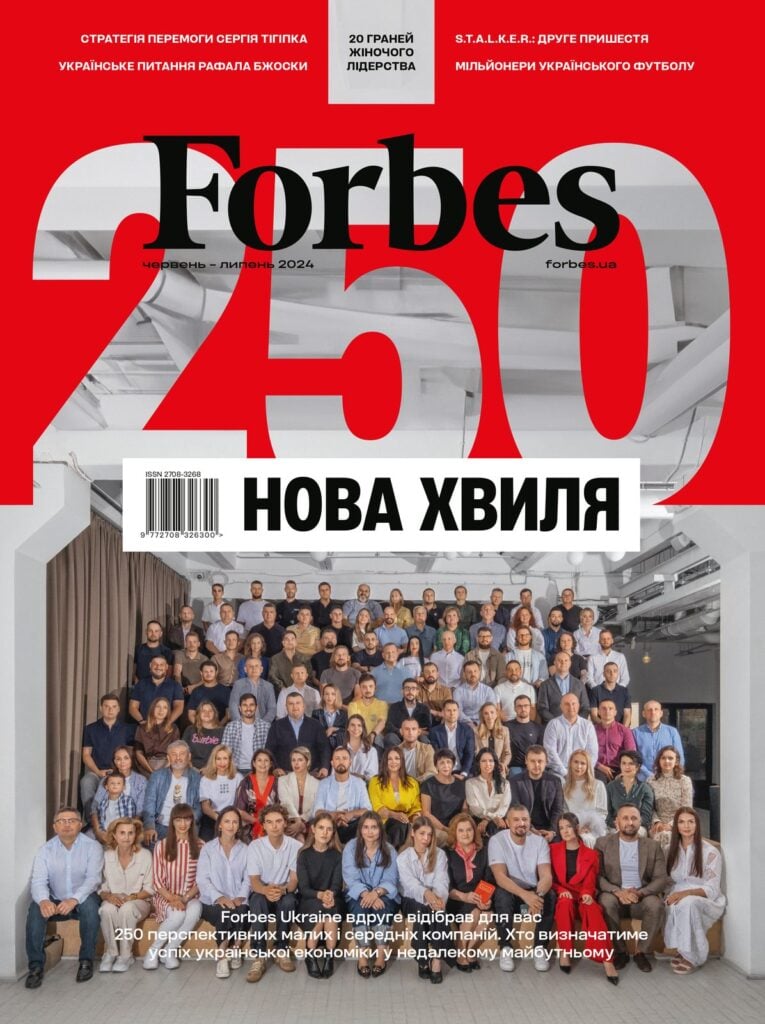 Portada de Forbes Next 250, junio–julio de 2024
